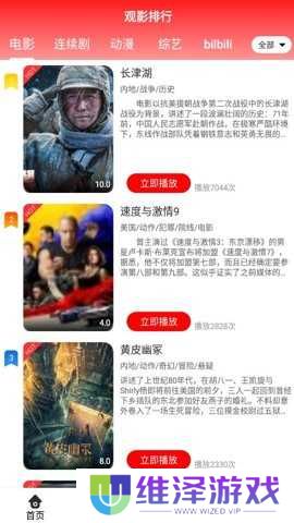 观影时光 3.3.6 安卓版