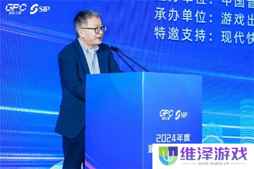 共话行业新趋势 2024年度游戏IP生态大会主题会议**举办