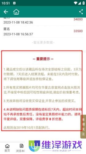 华夏古泉网