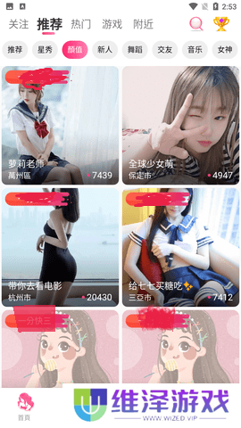 贵妃直播
