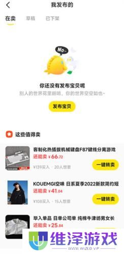 闲鱼二手平台