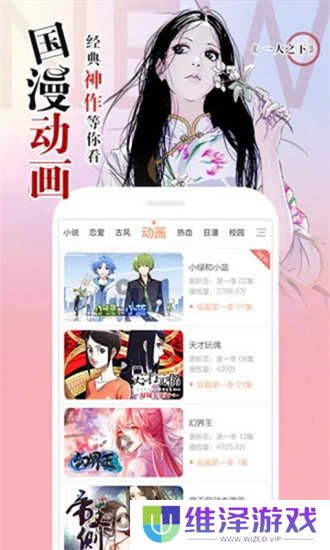 涩里番安卓版