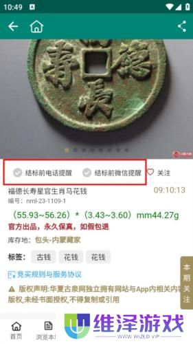 华夏古泉网