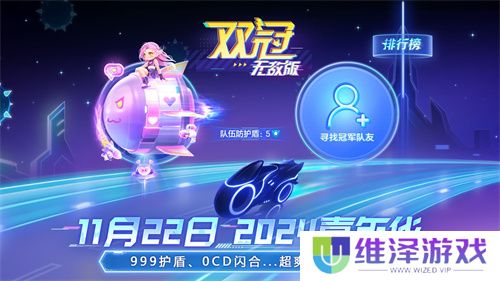 《球球大作战》2024嘉年华定档11月22日,年终三大福利即将揭晓!