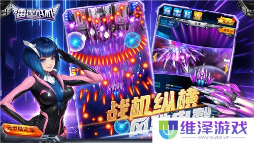 原班人马出山《雷霆战机》打赢复活赛回归