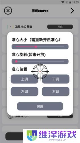 画质mxpro最新版