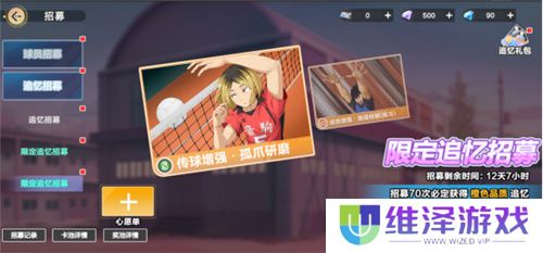 把*场对决做成新版本，和万达、苹果开启全国联动!排球少年手游更新玩得很大!