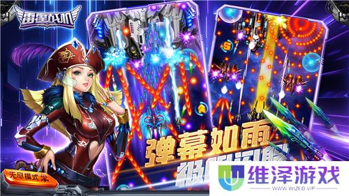 原班人马出山《雷霆战机》打赢复活赛回归