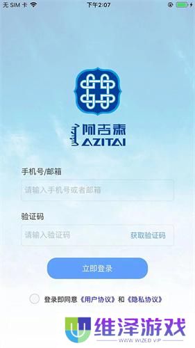 阿吉泰
