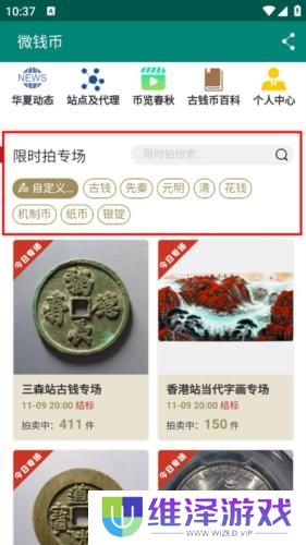 华夏古泉网