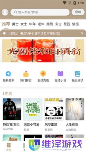 书连网免费阅读
