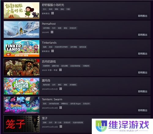 新品节热门种田游戏《露玛岛》21日发售，国区首发价不到50元