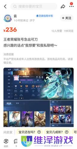 闲鱼网