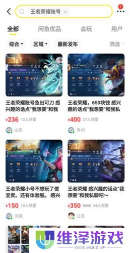 闲鱼网