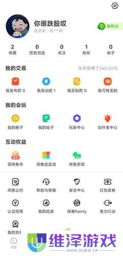 闲鱼二手平台