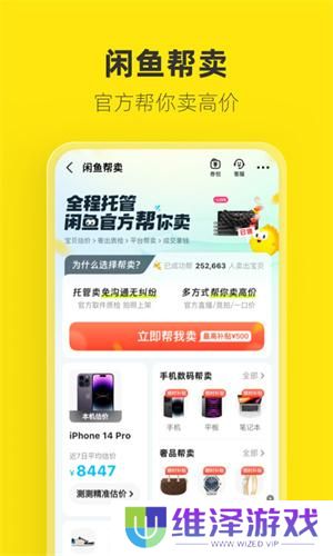 闲鱼二手市场