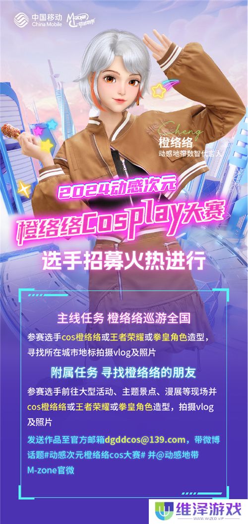 燃烧电竞之魂 2024动感地带·5G校园先锋赛吉林赛区线上复活赛结束