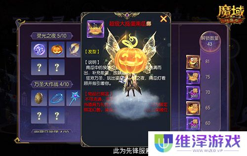 亚特年度好价!魔域口袋版双十一攻略来袭!