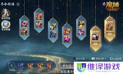 备战双十一！魔域口袋版也要劲省魔石！