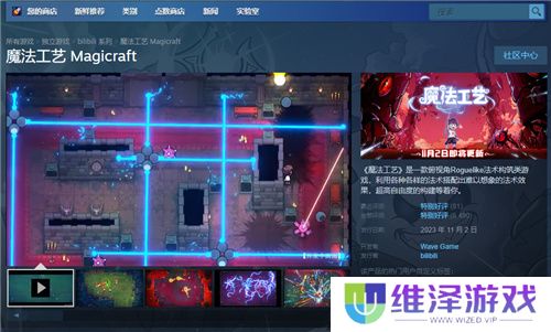 “魔法编程”动作roguelike游戏《魔法工艺》Steam正式版今日发售!
