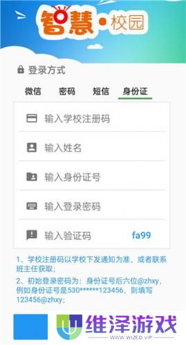 职教云