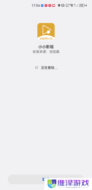 小小影视免费版