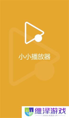 小小影视免费版