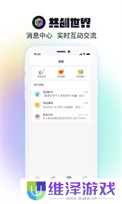 共创世界
