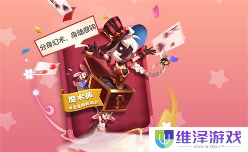 魔术师降临“鲨出重围”?捣蛋鬼潜入《太空杀》!11月1日解锁全新身份