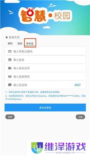 职教云
