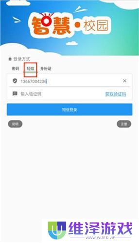 职教云
