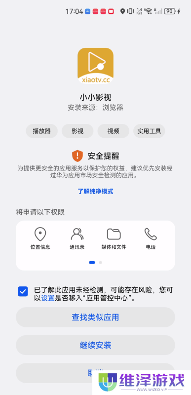 小小影视免费版