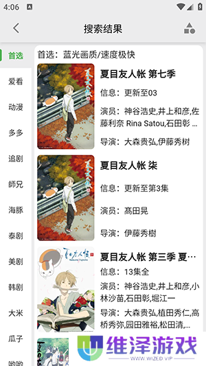 搜剧APP免费下载官方2024最新版-搜剧APP新版下载安卓正版无广告版v1.0.0