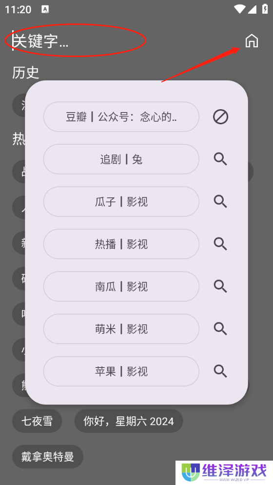 念心影视