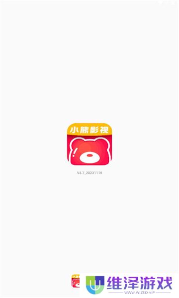 小熊影视软件