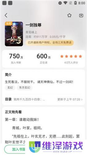 百度小说免费版