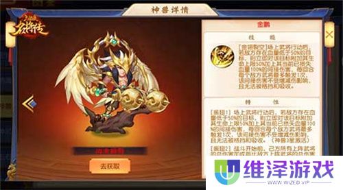 仙风道骨，三国杀名将传南华老仙又得命魂