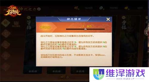 仙风道骨，三国杀名将传南华老仙又得命魂