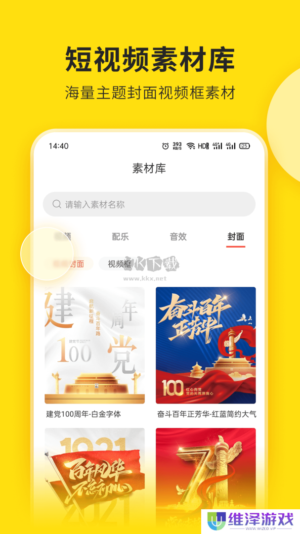 视频号助手app官方版2024最新