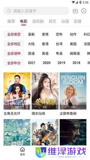 大师兄影视免费追剧app下载