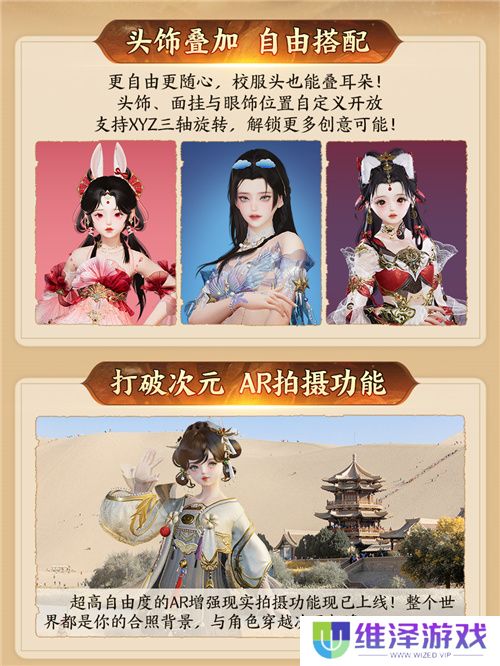 130级征程开启! 《剑网3》年度资料片“丝路风语”公测上线