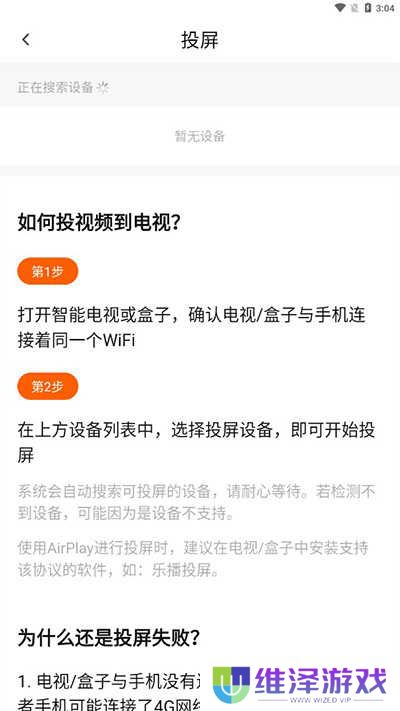 追剧达人app官方正版下载最新版2025-追剧达人app下载安卓版手机版v3.2.0