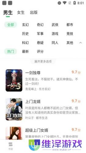 百度小说免费版