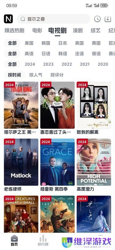 奈飞工厂官网版app下载