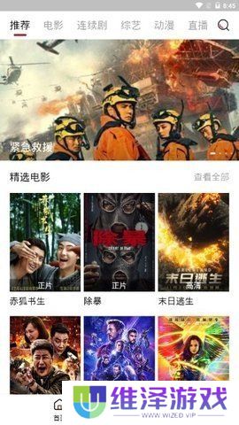 闪电影视