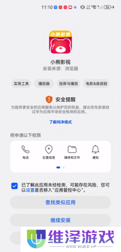 小熊影视安卓版