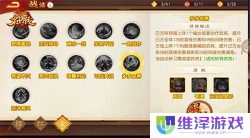 仙风道骨，三国杀名将传南华老仙又得命魂