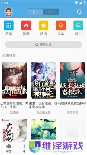 熬夜看书