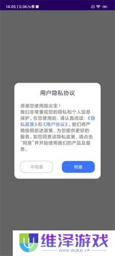 指尖宝手机版