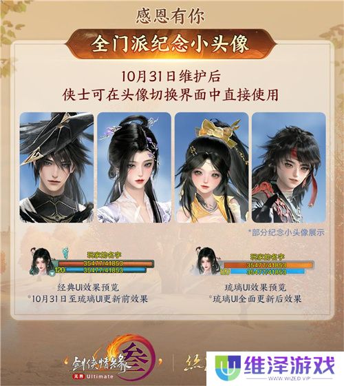 130级征程开启! 《剑网3》年度资料片“丝路风语”公测上线